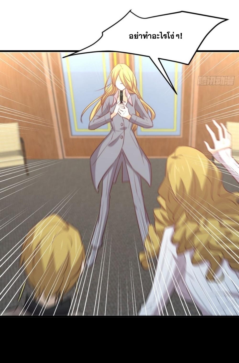 Immortal Swordsman in The Reverse World ข้าเซียนกระบี่ไม่เกาะสตรี ตอนที่ 261 หน้า 52