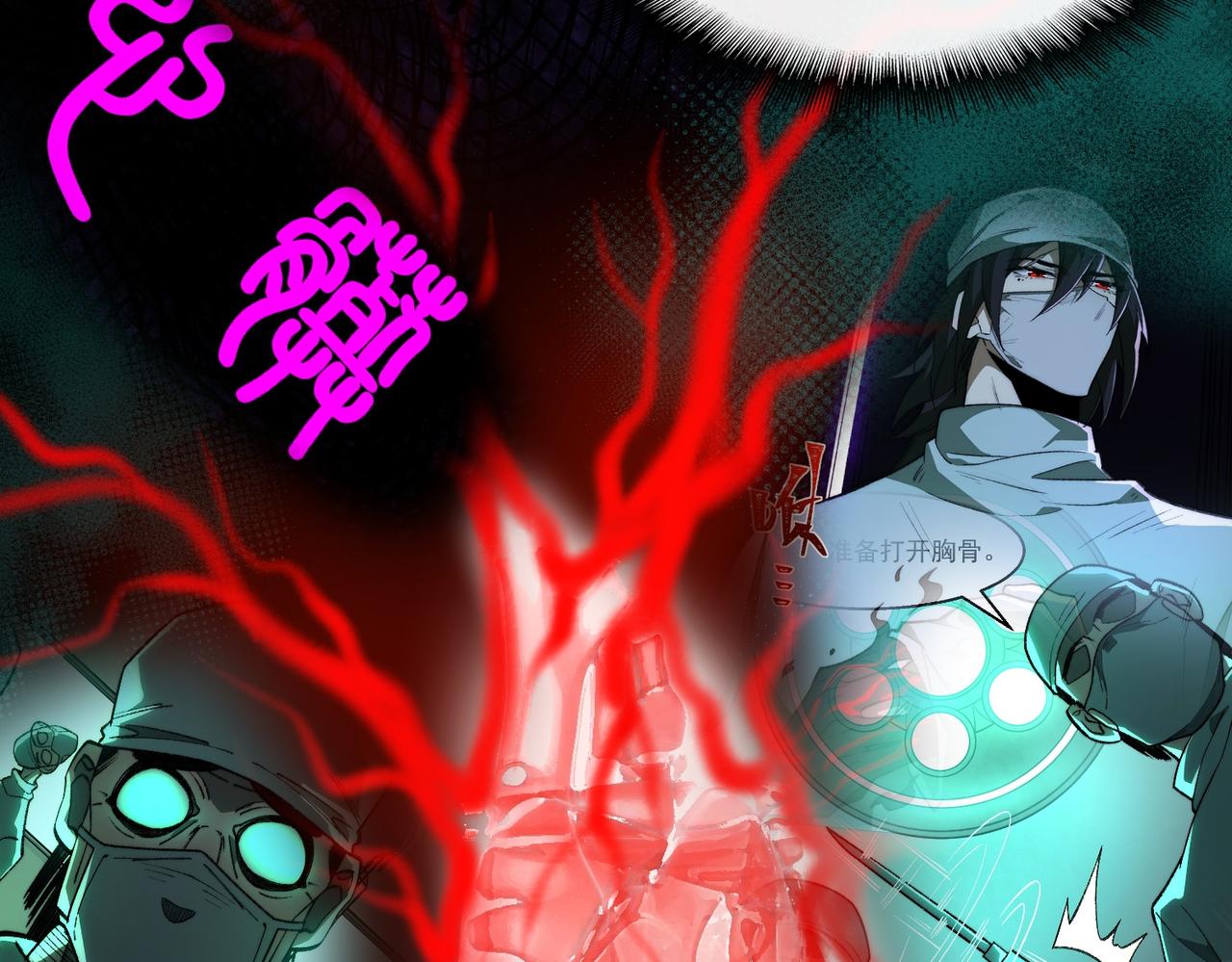 I created an Urban Legend ตอนที่ 42 หน้า 90