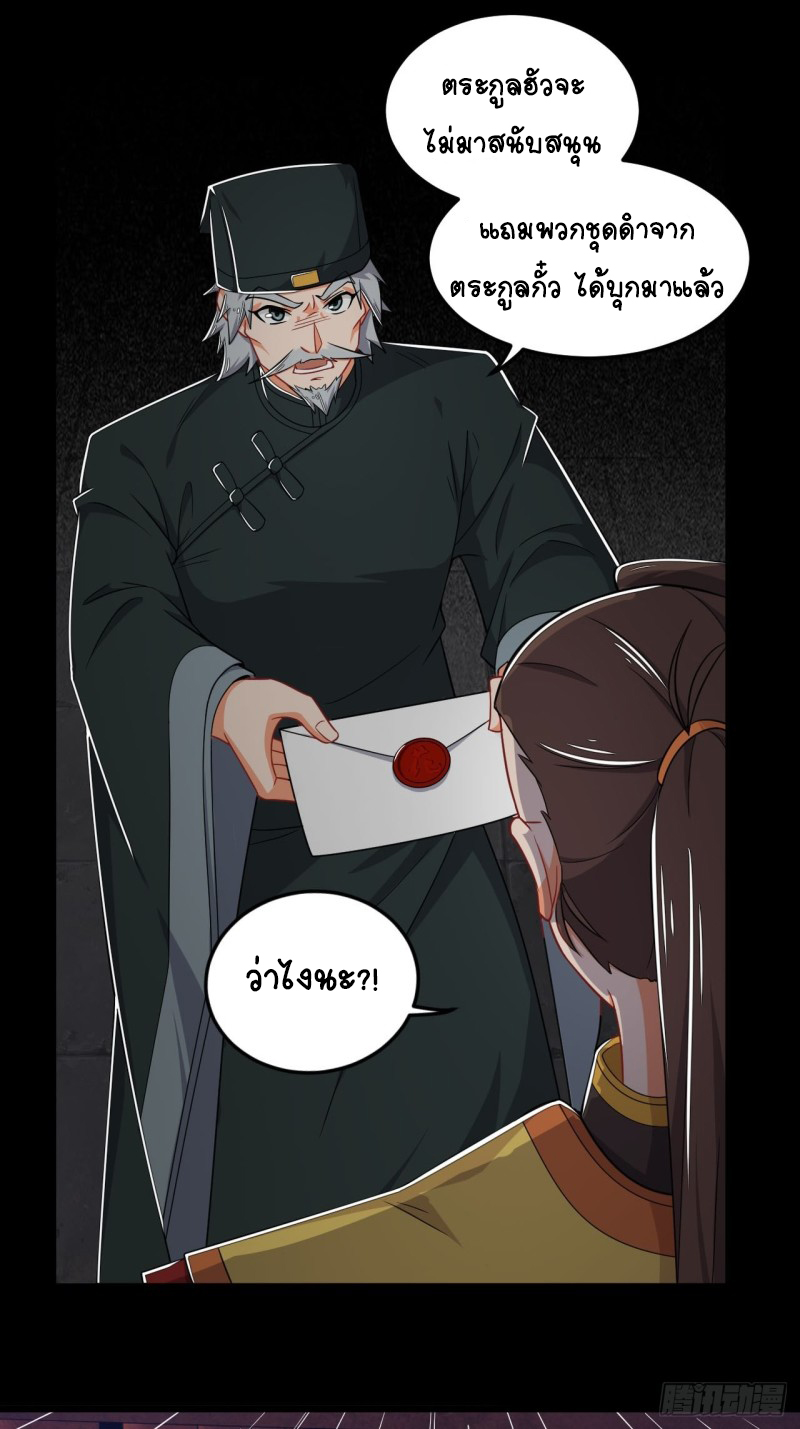 อาณาจักรสัตว์อสูรแห่งจิตวิญญาณ ตอนที่ 4 หน้า 31