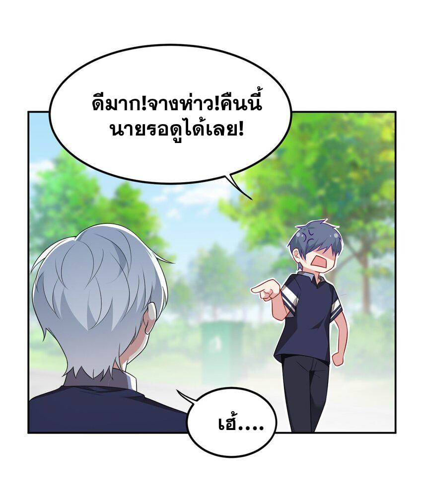 i eat soft rice in another world ตอนที่ 47 หน้า 13