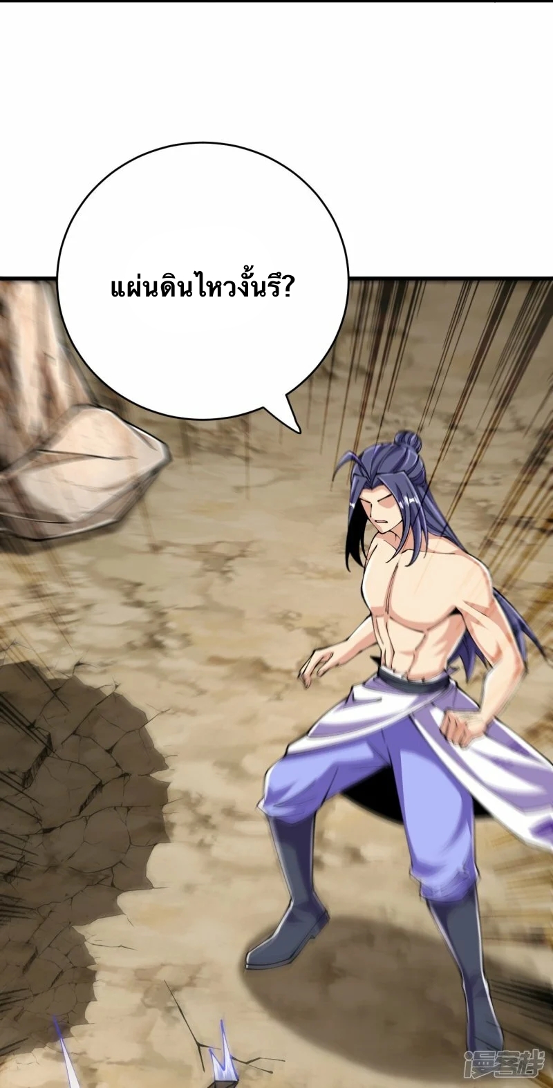 บรรพบุรุษผู้ขัดเกลากายา (ทันจีน) ตอนที่ 133 หน้า 11