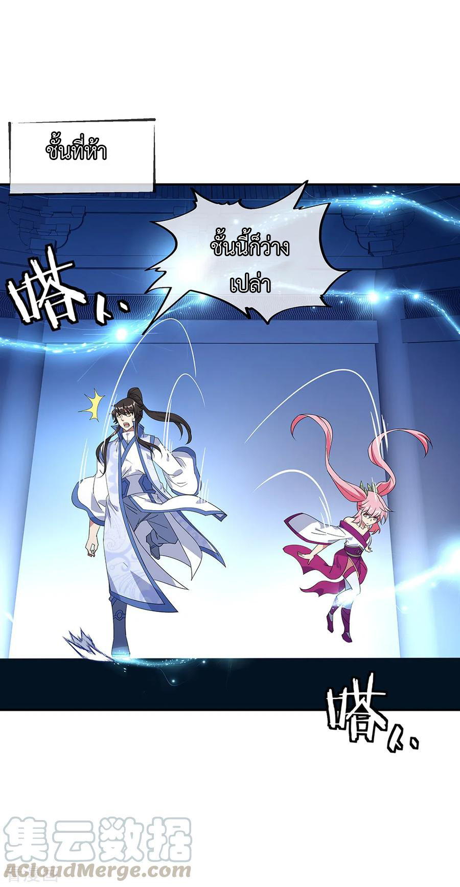 peerless battle spirit ตอนที่ 217 หน้า 19