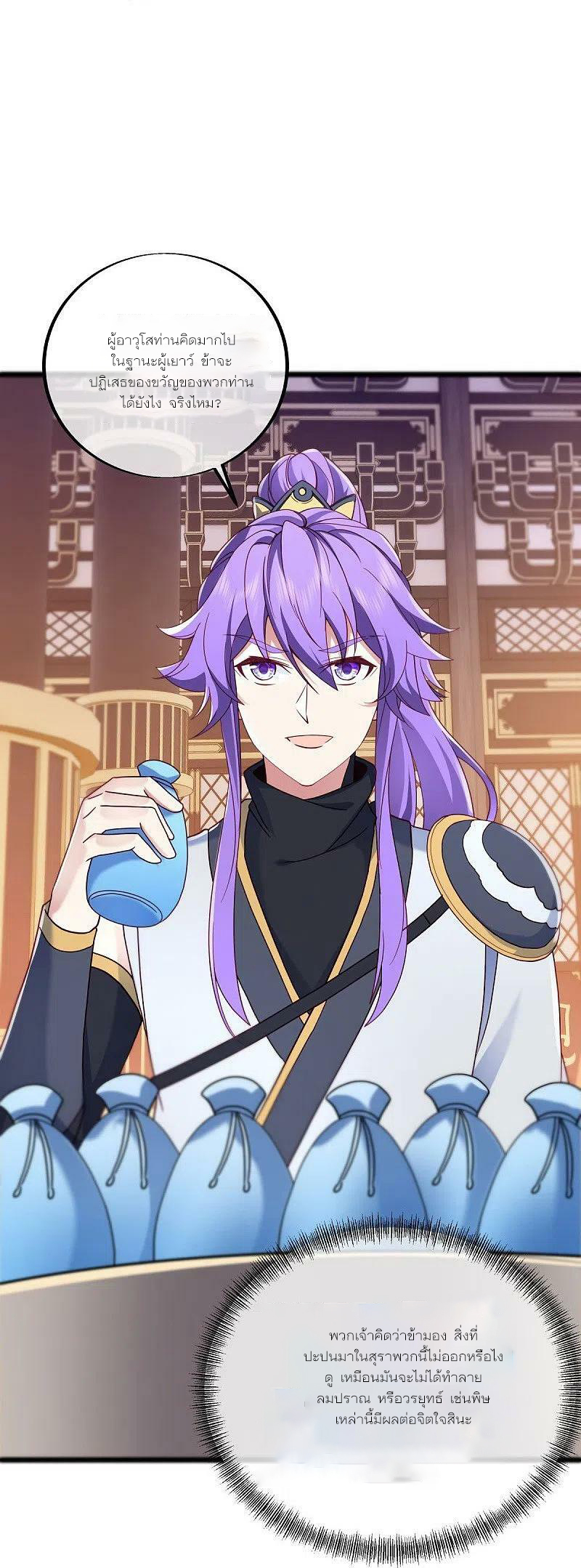 peerless battle spirit ตอนที่ 476 หน้า 29