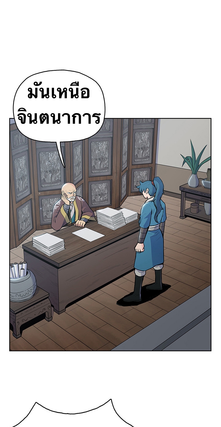 The God Of War ตอนที่ 18 หน้า 46