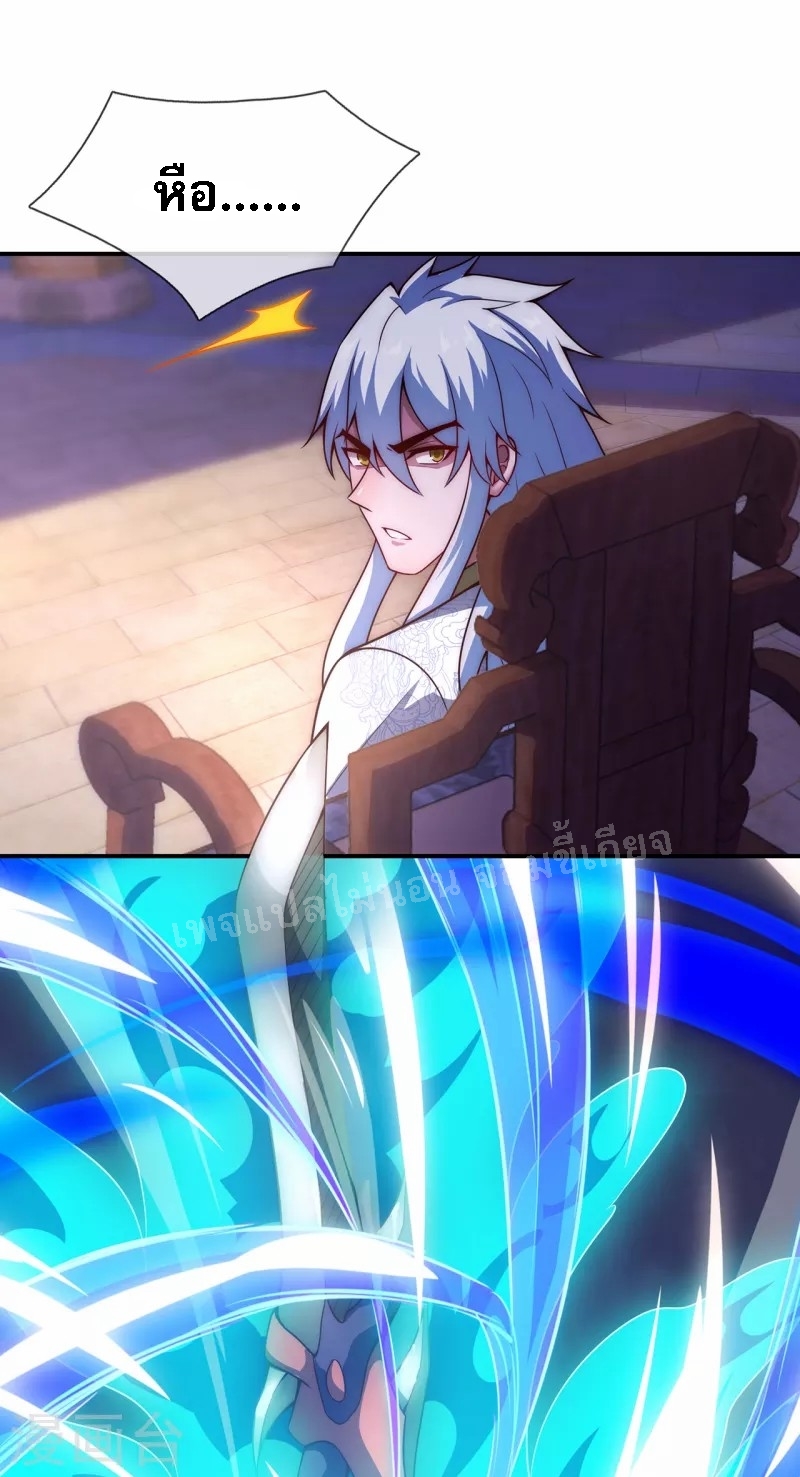 การกลับมาของเทพอสูร ตอนที่ 20 หน้า 2