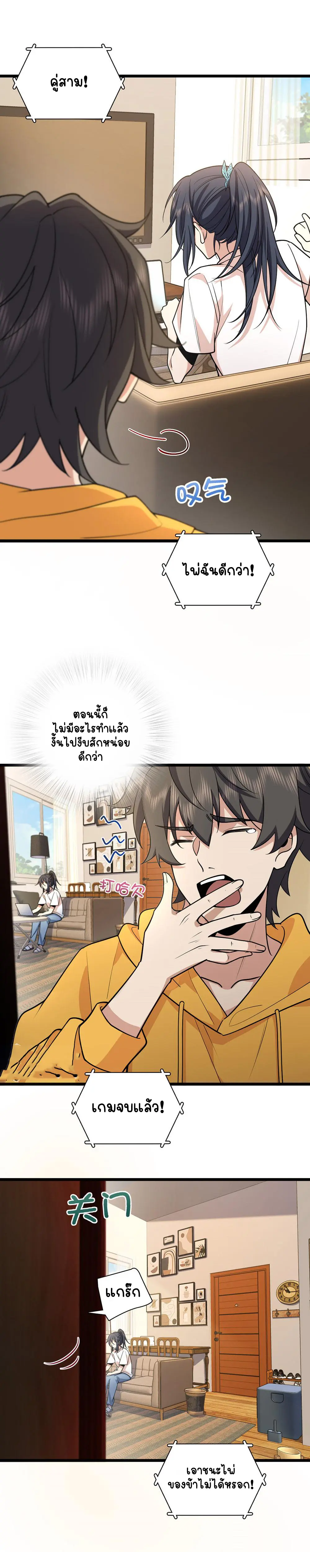 ภรรยาผมเป็นคนเมื่อ1000ปีที่แล้ว My Wife Is From a Thousand Years Ago ตอนที่ 17 หน้า 2