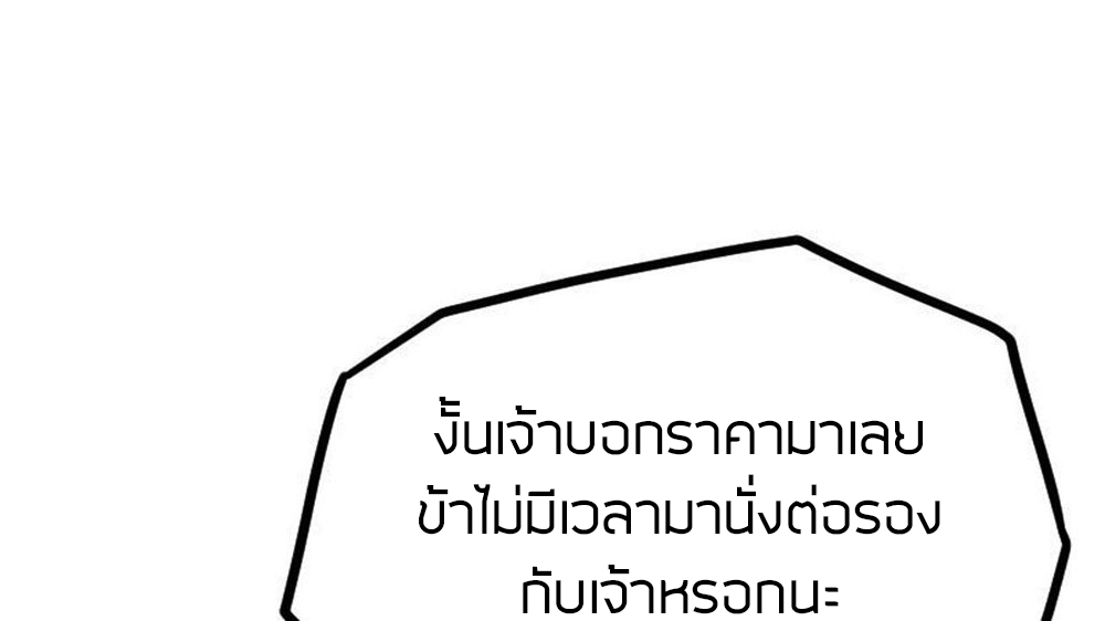 Peerless sword god เทพกระบี่ไรเทียมทาน ตอนที่ 23 หน้า 53