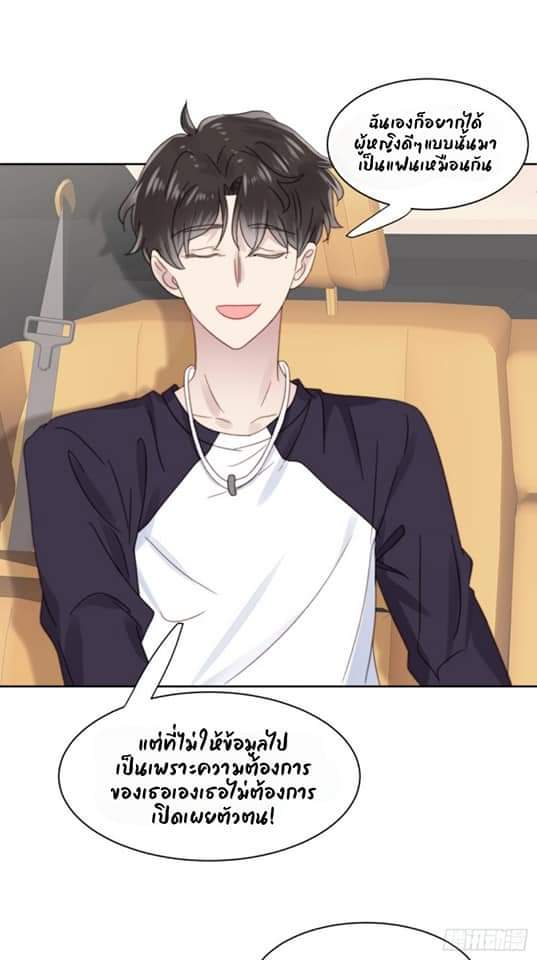 MakeUp Queen ตอนที่ 12 หน้า 21