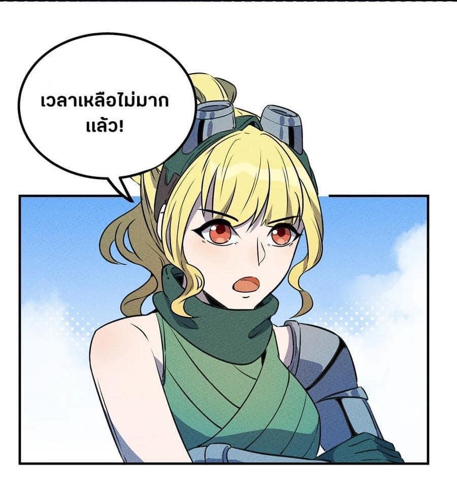 หลุดเข้ามาในเกมกลายเป็นมอนสเตอร์ที่อ่อนแอที่สุดสะงั้น ตอนที่ 17 หน้า 19