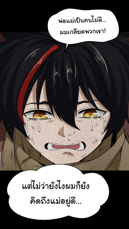 Junior Brother Demon Sovereign is too devoted ตอนที่ 114 หน้า 7