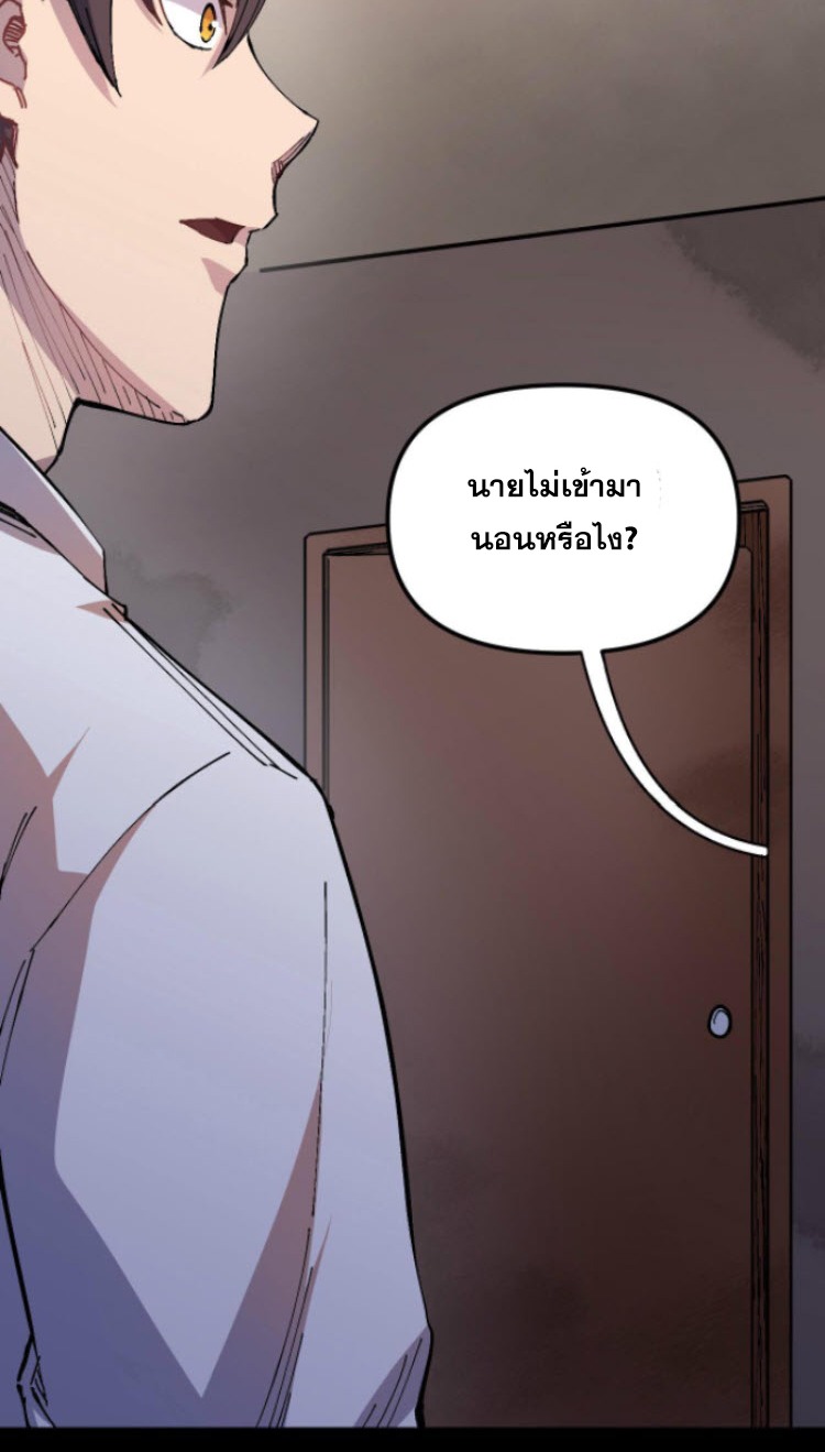 ย้อนเวลา 1983 กลับไปเป็นเศรษฐี ตอนที่ 2 หน้า 35