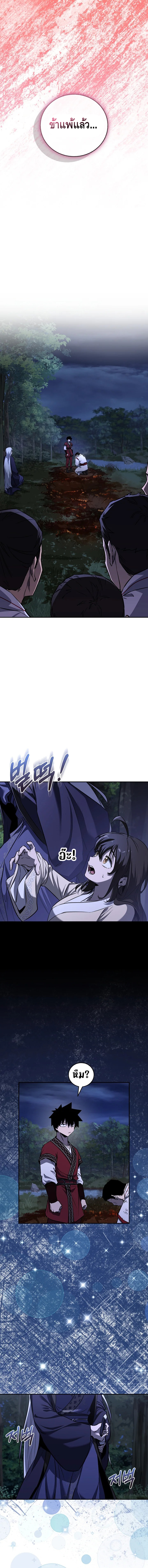 Childhood Friend of the Zenith ตอนที่ 40 หน้า 8