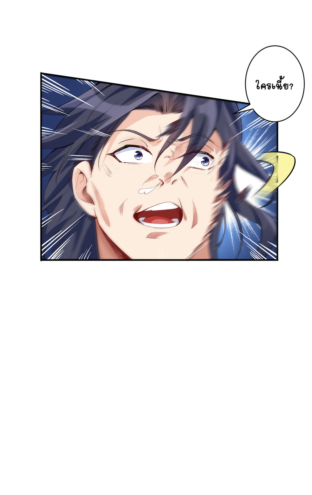 นักรบคีย์บอร์ดอมตะ ตอนที่ 7 หน้า 20