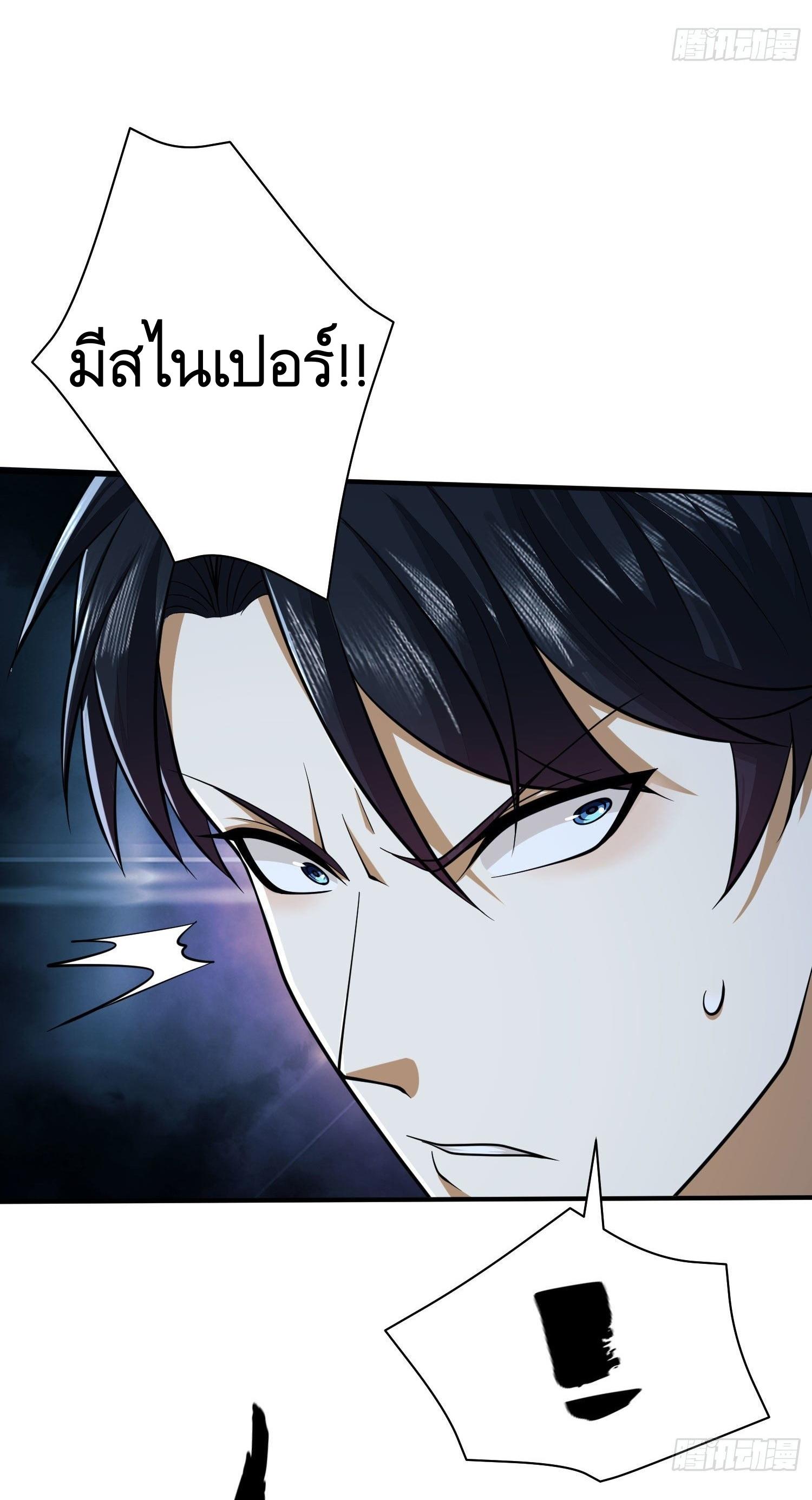THE FIRST ORDER ตอนที่ 43 หน้า 29