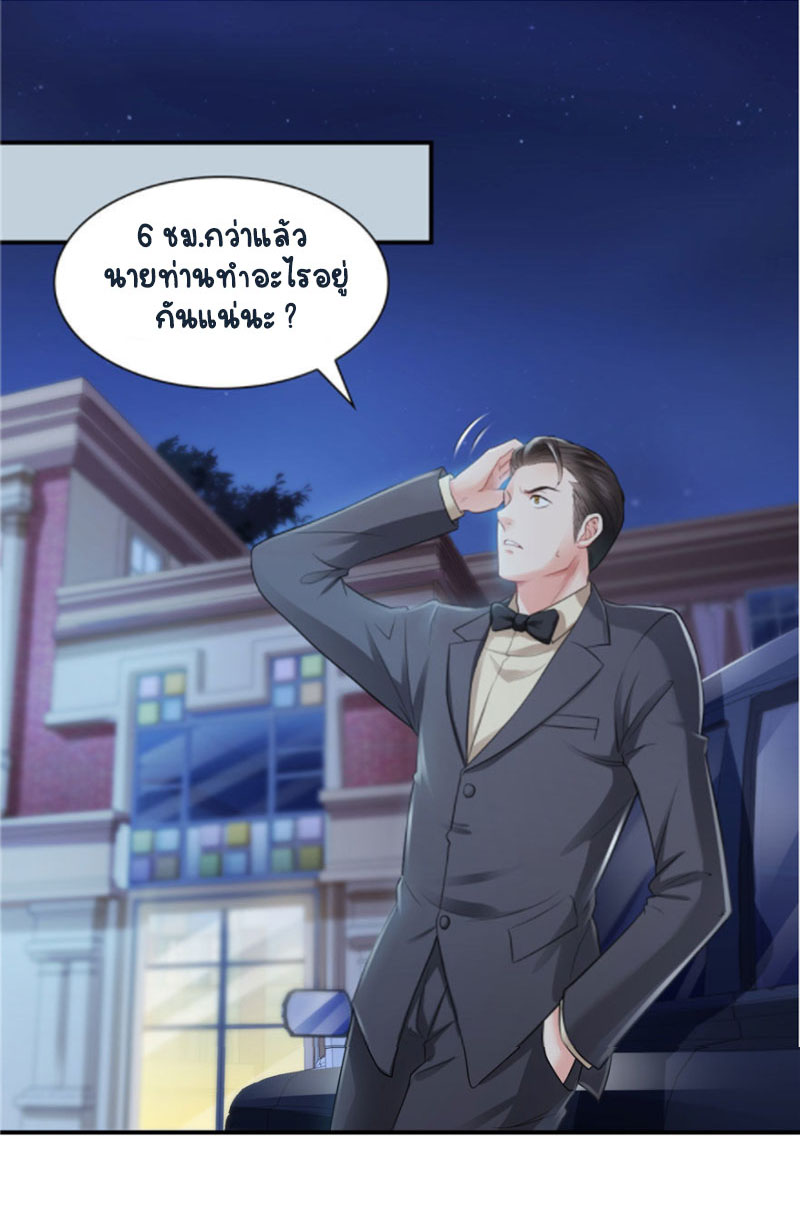 (ชนจีน)Perfect Secret Love The Bad New Wife Is a Little Sweet ตอนที่ 20 หน้า 2