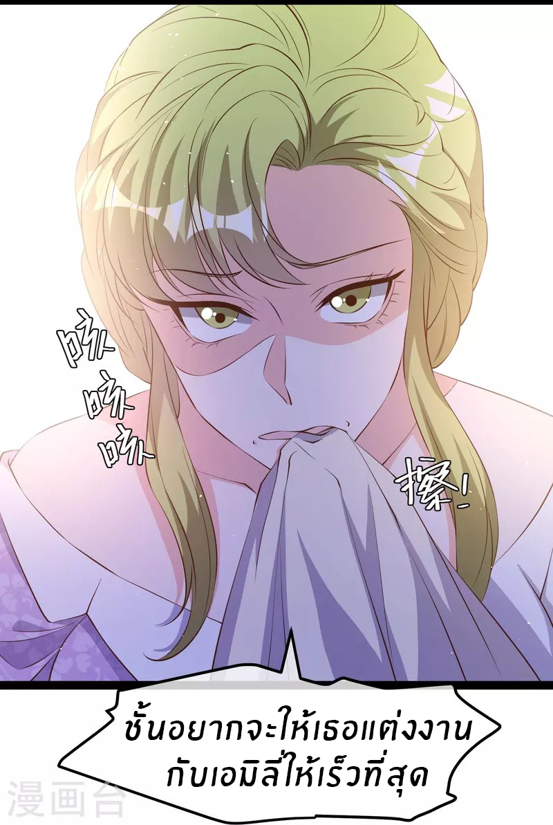 God Fisherman ตอนที่ 273 หน้า 16