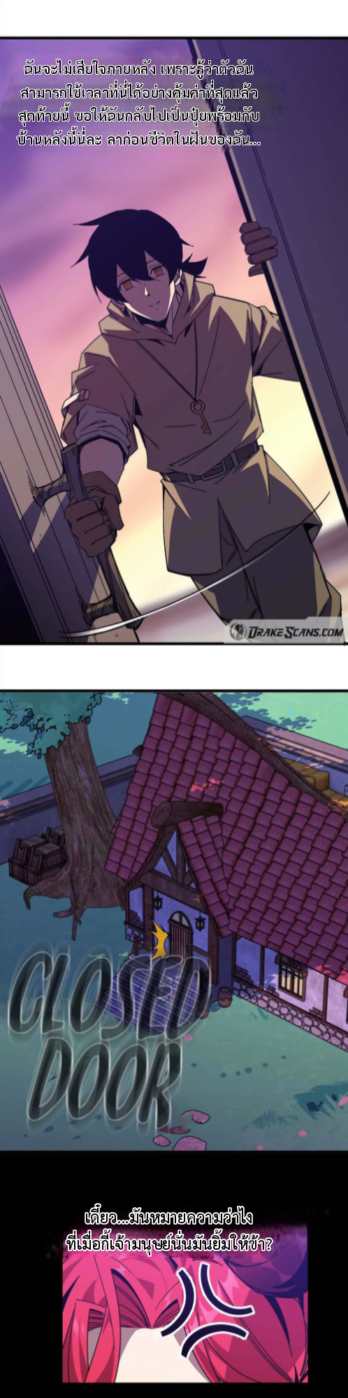 ราชินีปีศาจ (勇者X女魔王) ตอนที่ 3 หน้า 12