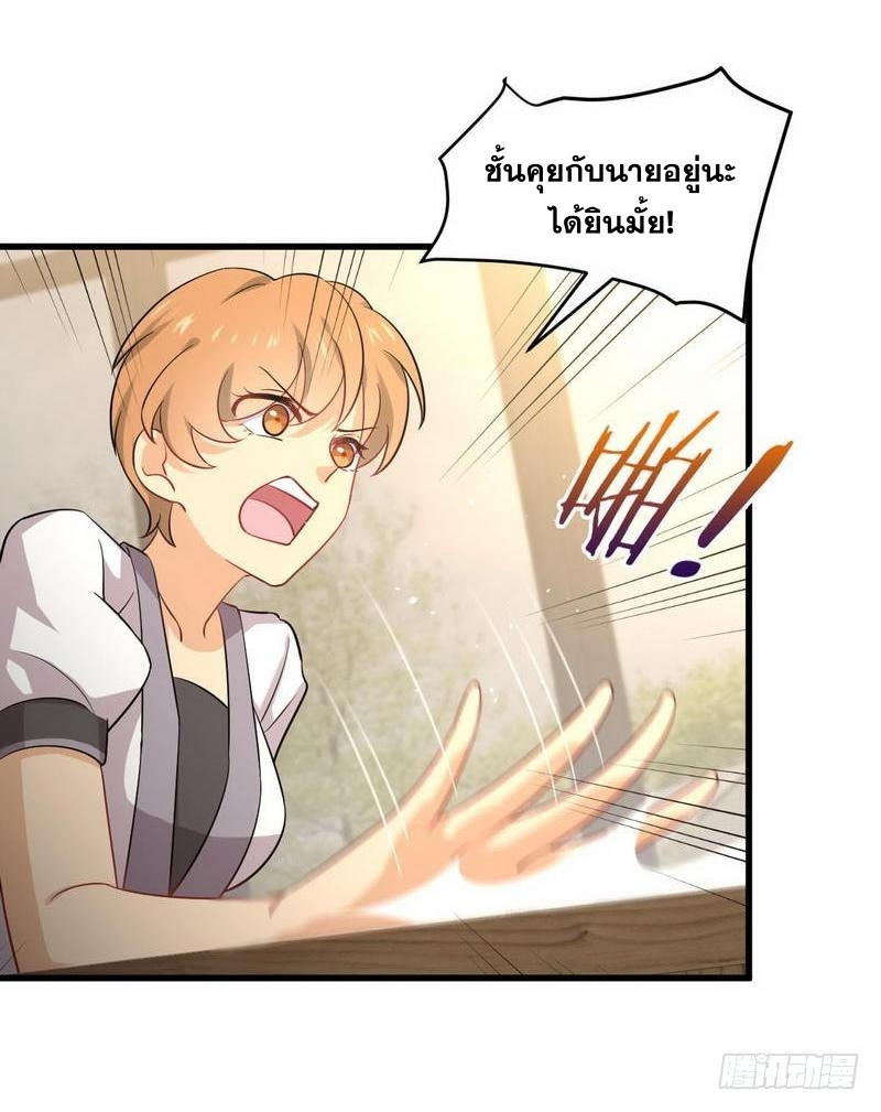 Immortal Swordsman in The Reverse World ข้าเซียนกระบี่ไม่เกาะสตรี ตอนที่ 52 หน้า 18