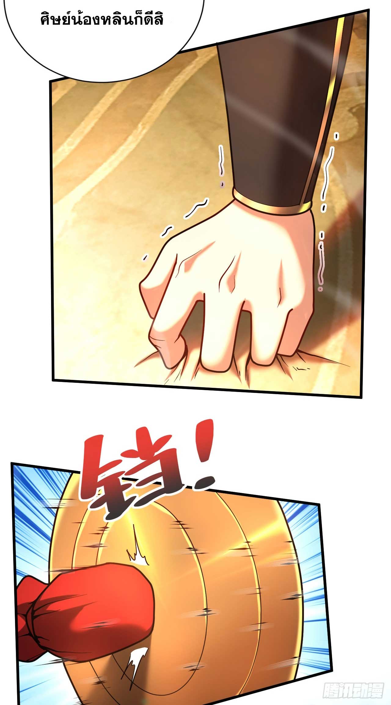 My Disciples Cultivate, While I Slack Off!  ศิษย์ของข้าฝกฝน ส่วนข้าขี้เกียจ ตอนที่ 40 หน้า 20