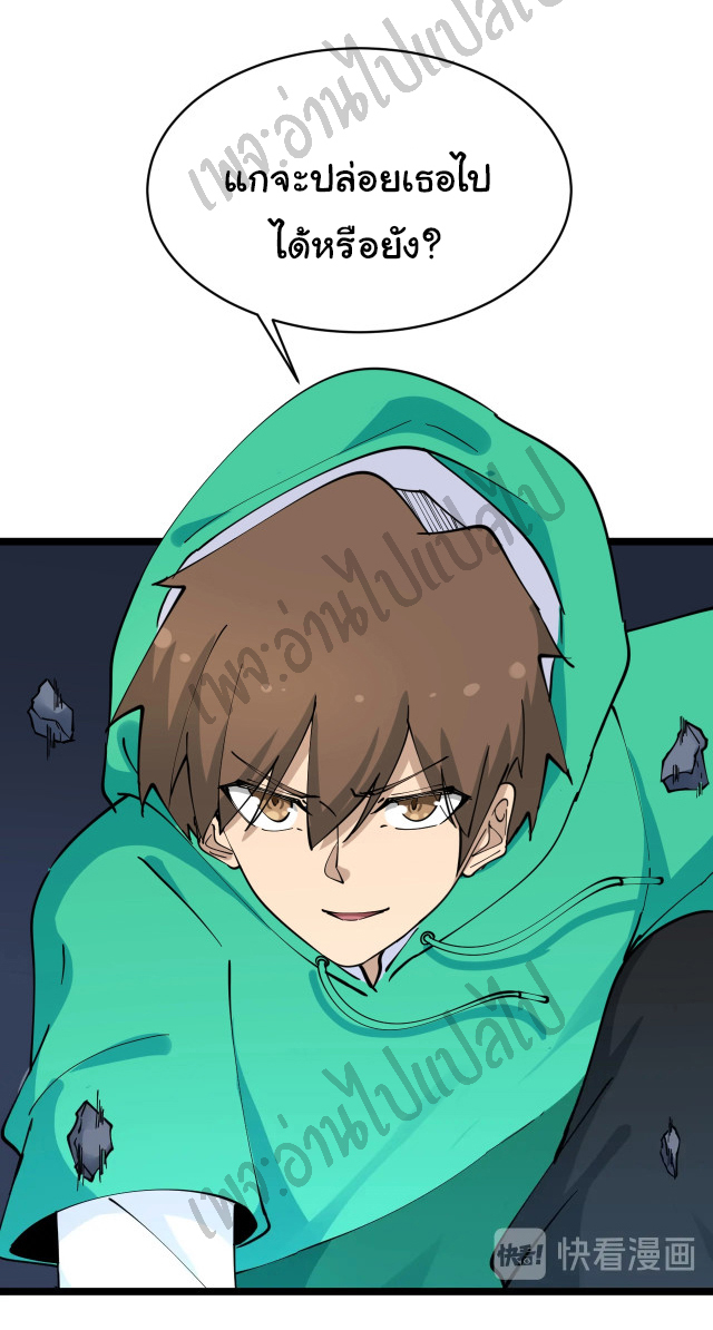 Sanjie Taobao Store ระบบร้านค้าเทพเจ้า ตอนที่ 107 หน้า 13