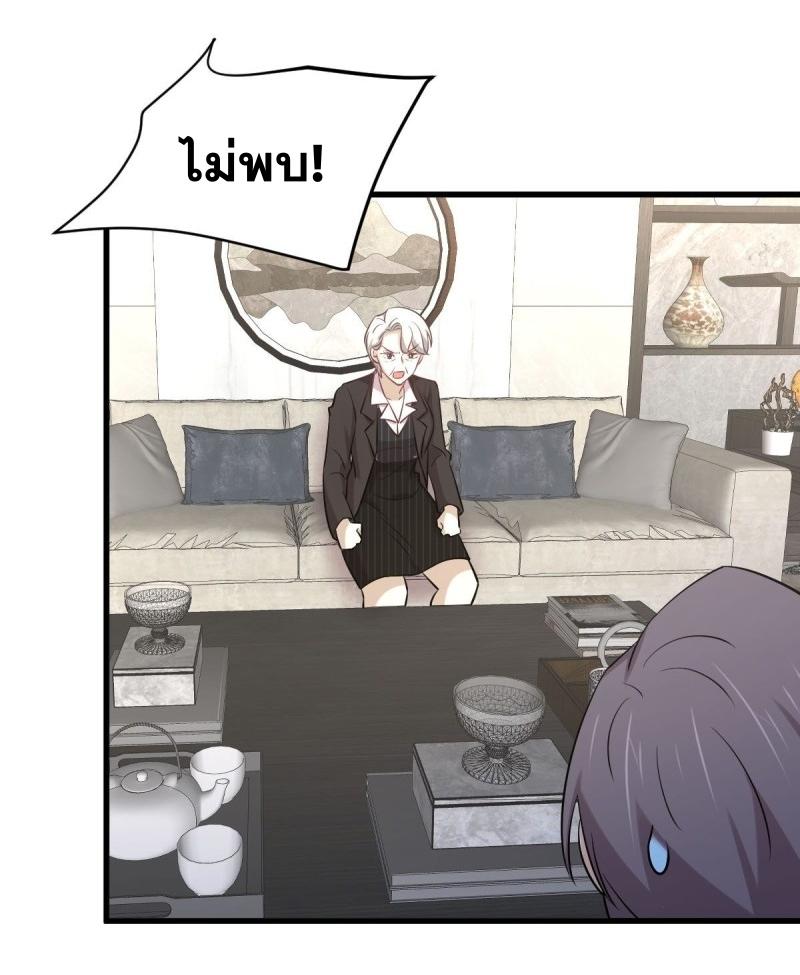 Immortal Swordsman in The Reverse World ข้าเซียนกระบี่ไม่เกาะสตรี ตอนที่ 248 หน้า 37