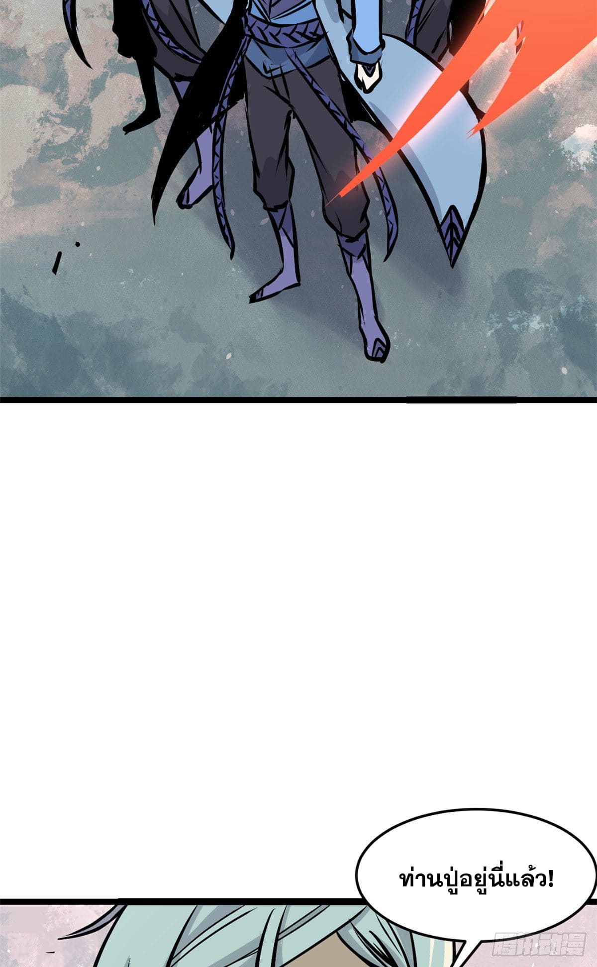 นิกายที่แข็งแกร่งที่สุด (ทันจีน) ตอนที่ 90 หน้า 35