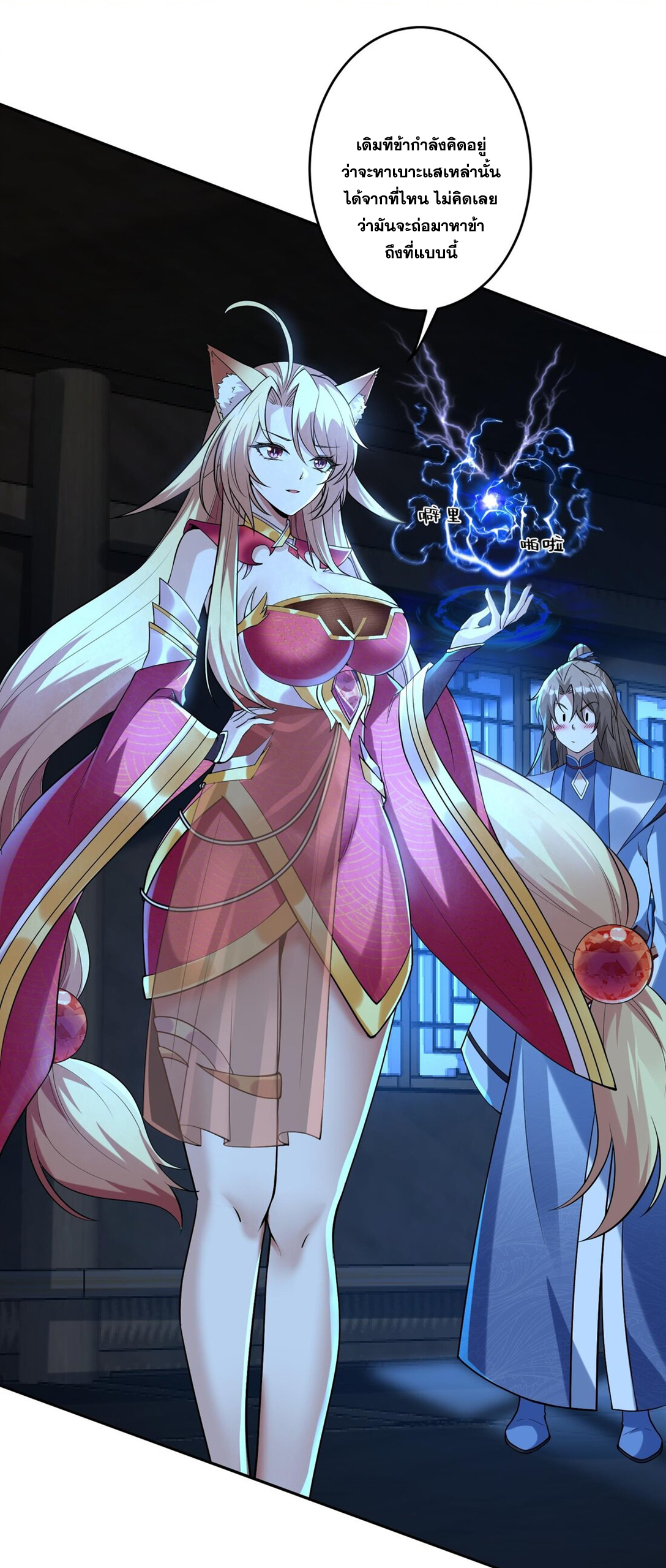สัญญาระดับเทพ : เริ่มต้นที่แมวเหมียว ตอนที่ 10 หน้า 5