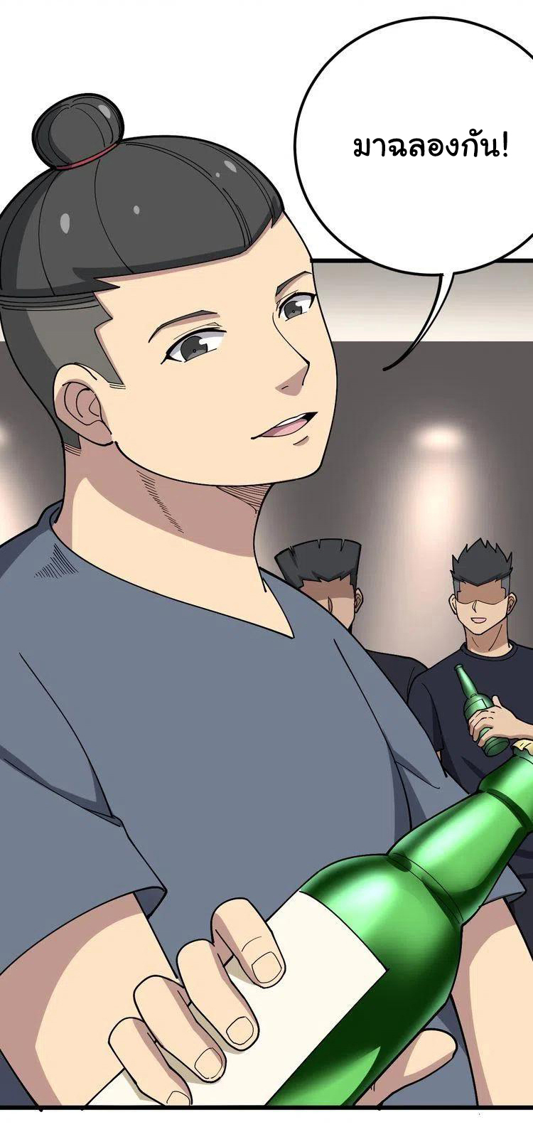 Bad Hand Witch Doctor สุดยอดพ่อมดหมอผี ตอนที่ 51 หน้า 14