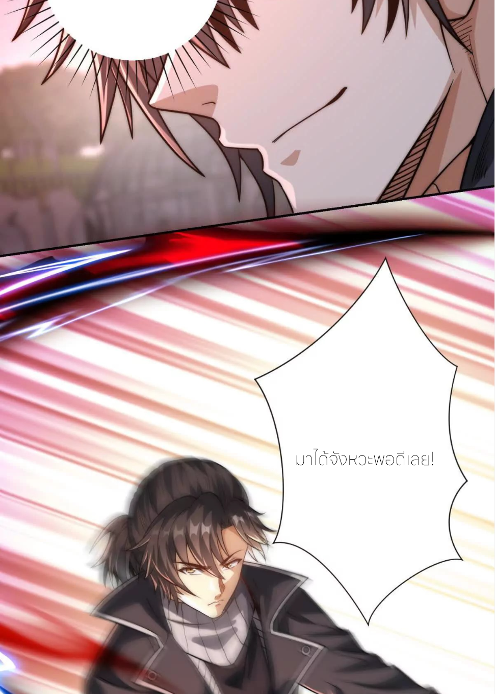 เกิดใหม่เพื่อแก้แค้น ฉันจะเหยียบศัตรูทั้งหมด! ตอนที่ 30 หน้า 44