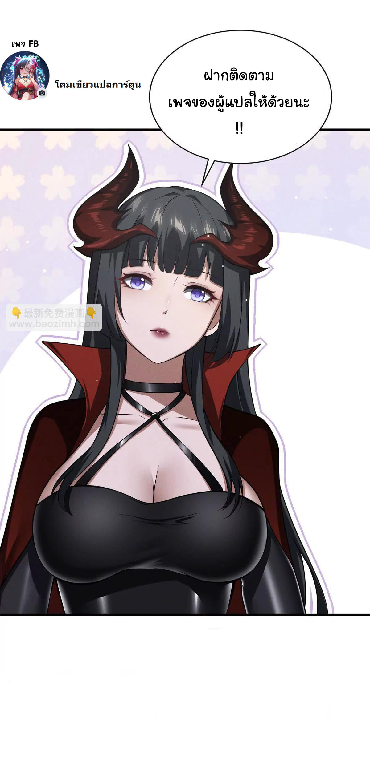 อัพเลเวลสุดขีดเพราะฉันคือจ้าวแห่งภัยพิบัติ ( I escalated with calamity ) ตอนที่ 4 หน้า 45