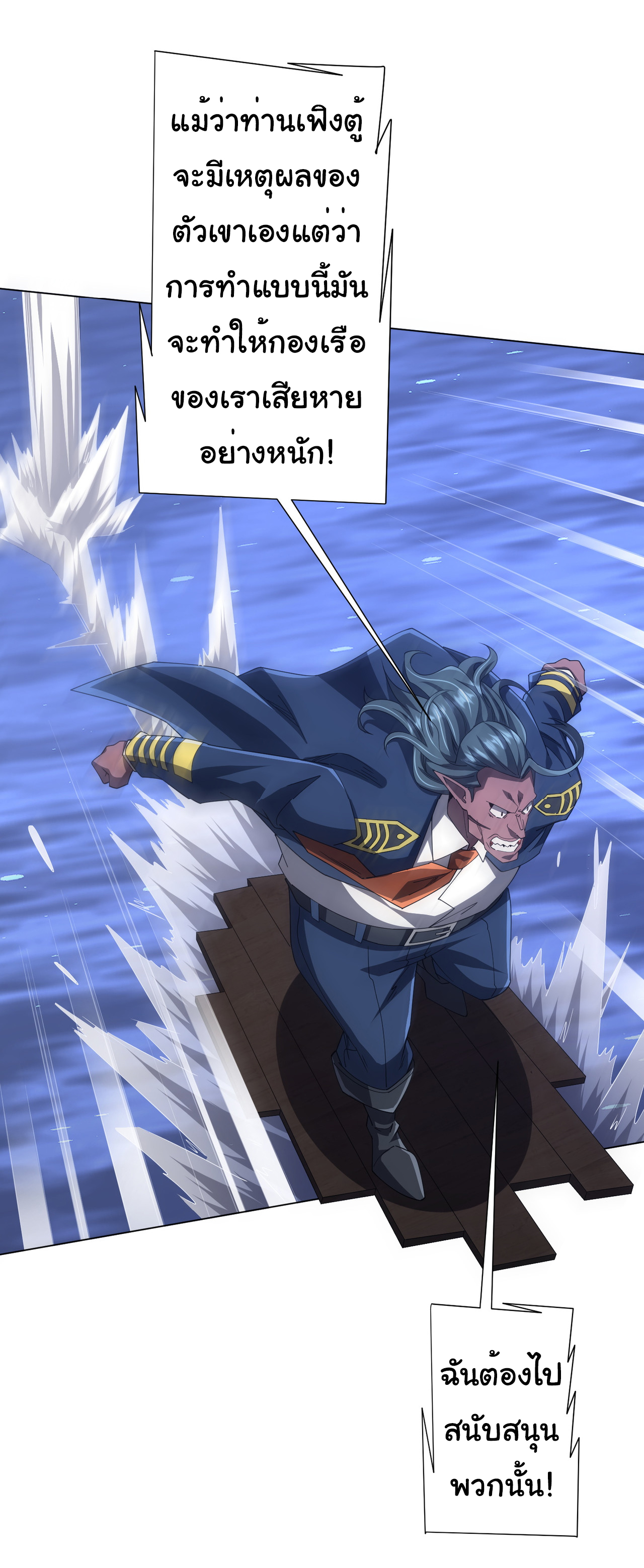 Start with trillions of coins ตอนที่ 117 หน้า 12