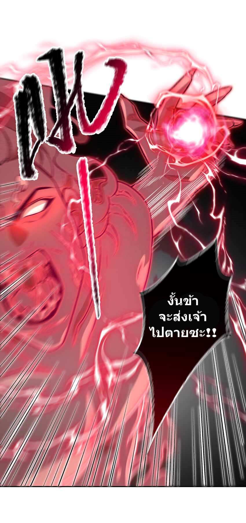 ยอดยุทธุ์8ชั่วโมง ตอนที่ 1 หน้า 16