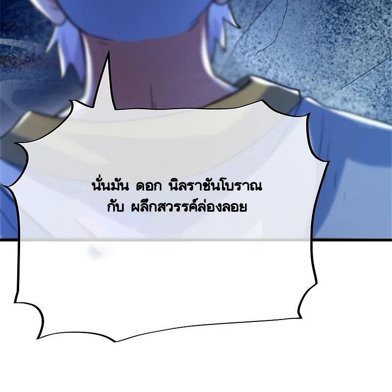 peerless battle spirit ตอนที่ 426 หน้า 12