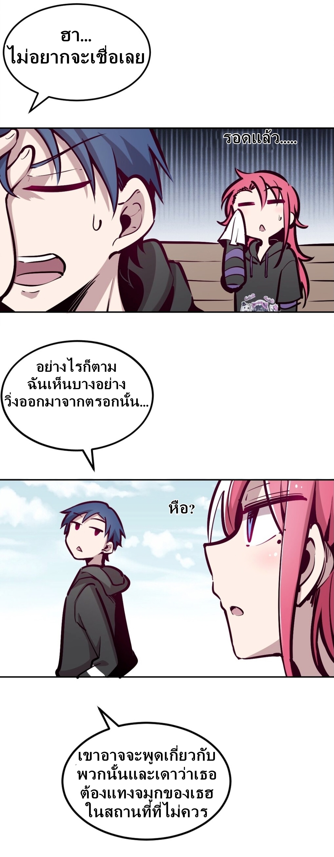 Demon x Angel can't get along! ตอนที่ 19 หน้า 9
