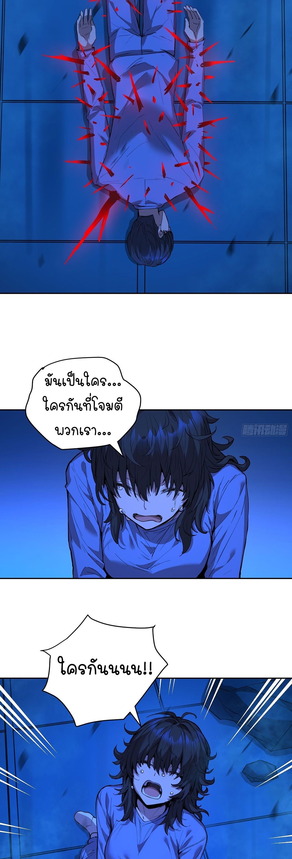 [Emo] Mood Disorder | โรคอารมณ์ คนคลั่งแดนวิปลาส ตอนที่ 16 หน้า 2