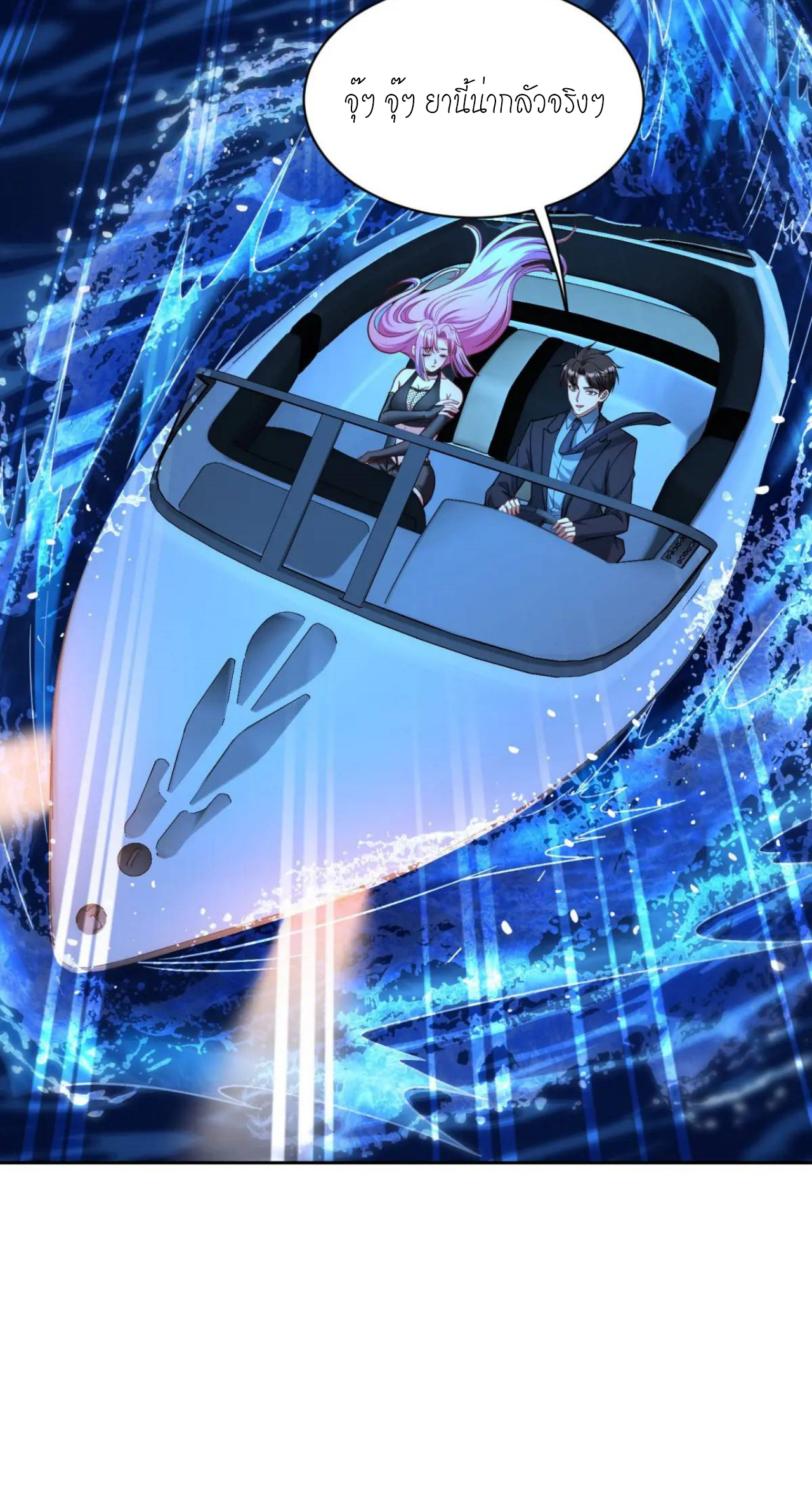 ผมไปเกาะสาวสวยกิน, แต่ตอนนี้ฉันเป็นคนร่ำรวยแล้ว~ ตอนที่ 43 หน้า 50