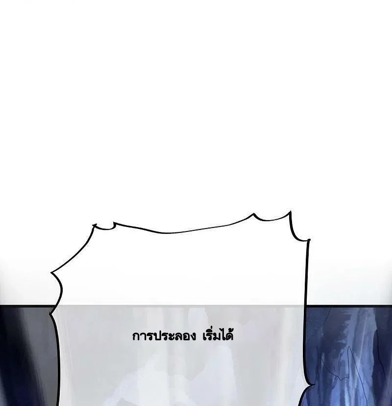 peerless battle spirit ตอนที่ 482 หน้า 39