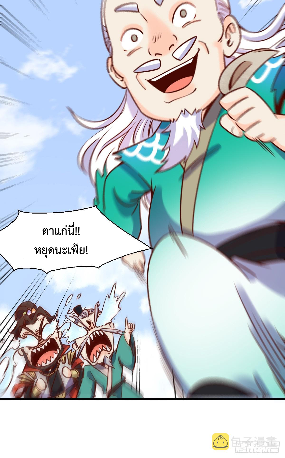 กลายเป็นว่าข้าคือจอมยุทธ์ผู้ยิ่งใหญ่ ตอนที่ 163 หน้า 67
