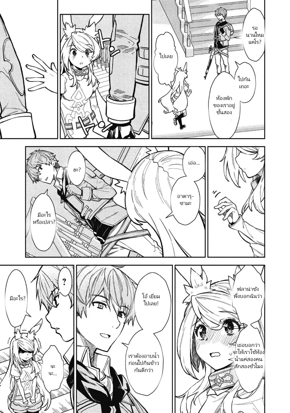 ยิงทะลุโลกที่แตกต่างด้วยดวงตาและกระสุนวิเศษ!  Magan to Dangan o Tsukatte Isekai o Buchinuku! ตอนที่ 4 หน้า 11