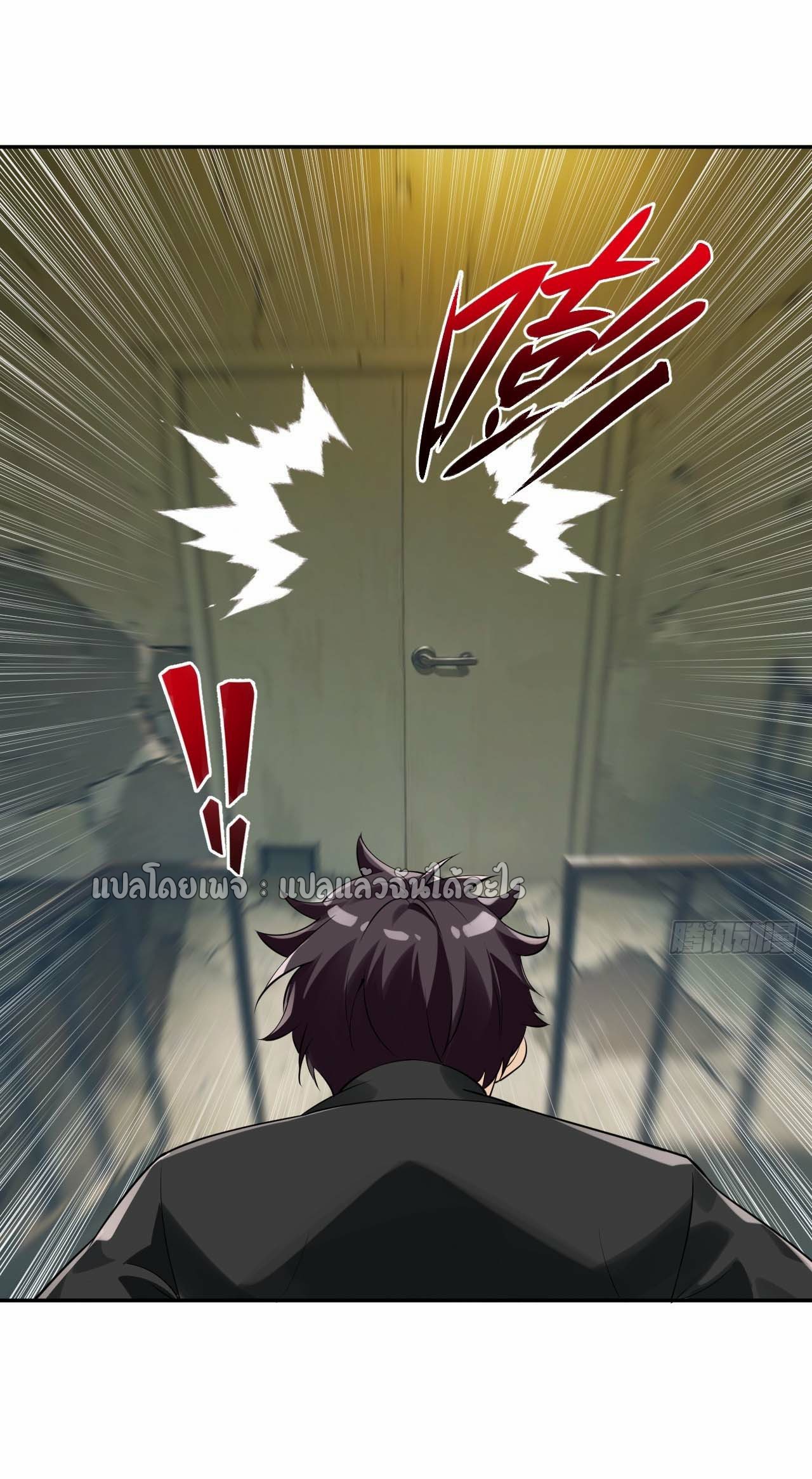 แฟนของผมระดับตำนานทั้งนั้น ตอนที่ 11 หน้า 40