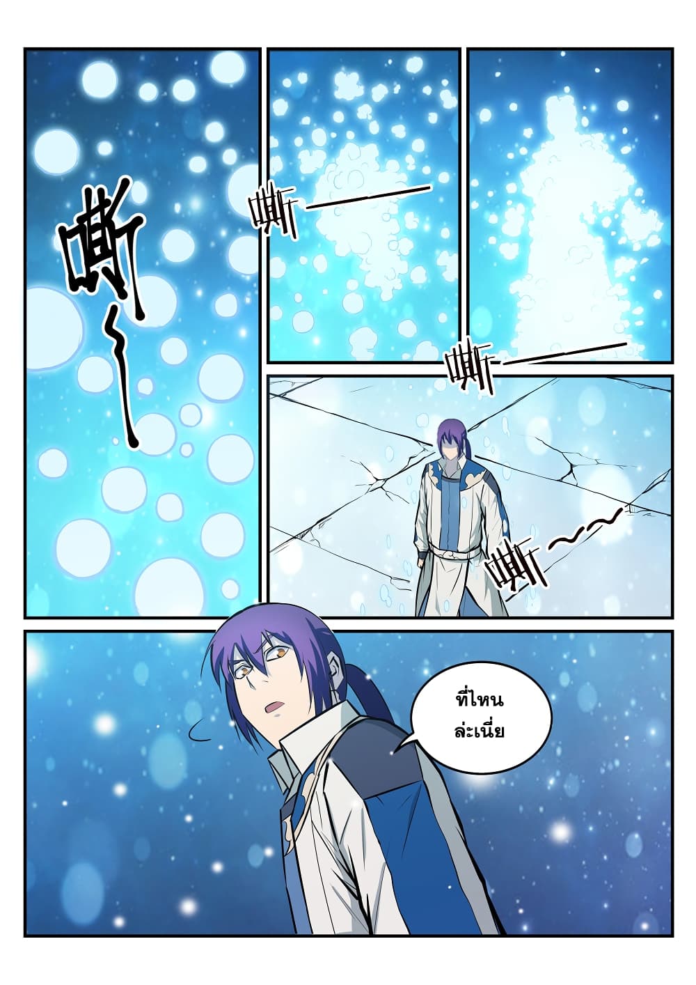 Apotheosis – การยกระดับสู่สถานะของพระเจ้า ตอนที่ 215 หน้า 12