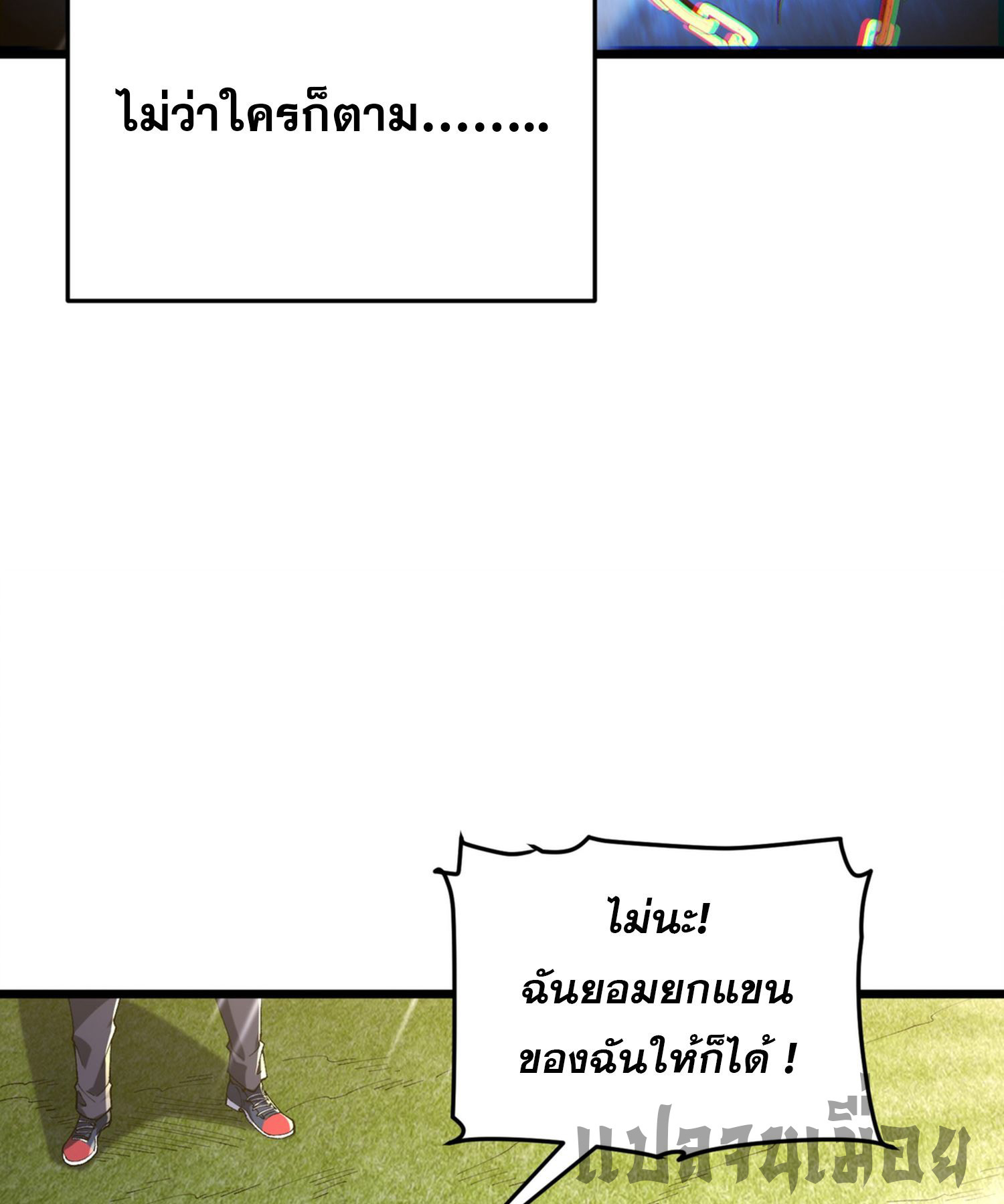 การ์ดของฉันไร้เทียมทาน ตอนที่ 6 หน้า 21