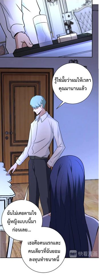 Apocalyptic Super System ตอนที่ 63 หน้า 27