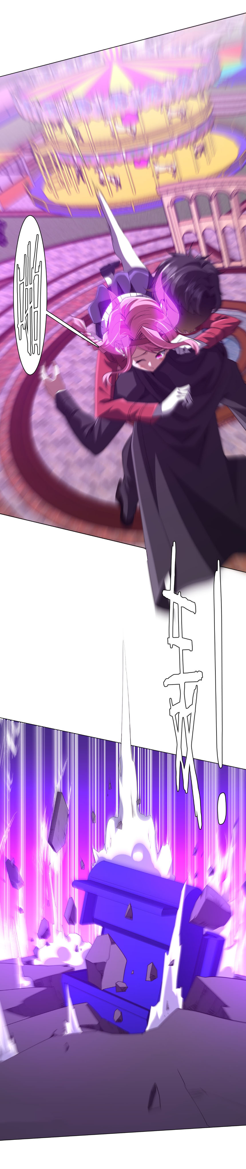 Start with trillions of coins ตอนที่ 200 หน้า 4