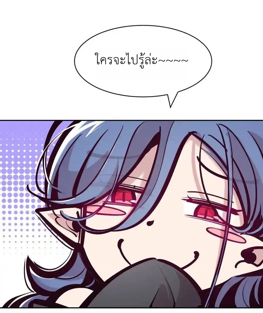 Demon x Angel can't get along! ตอนที่ 138 หน้า 44