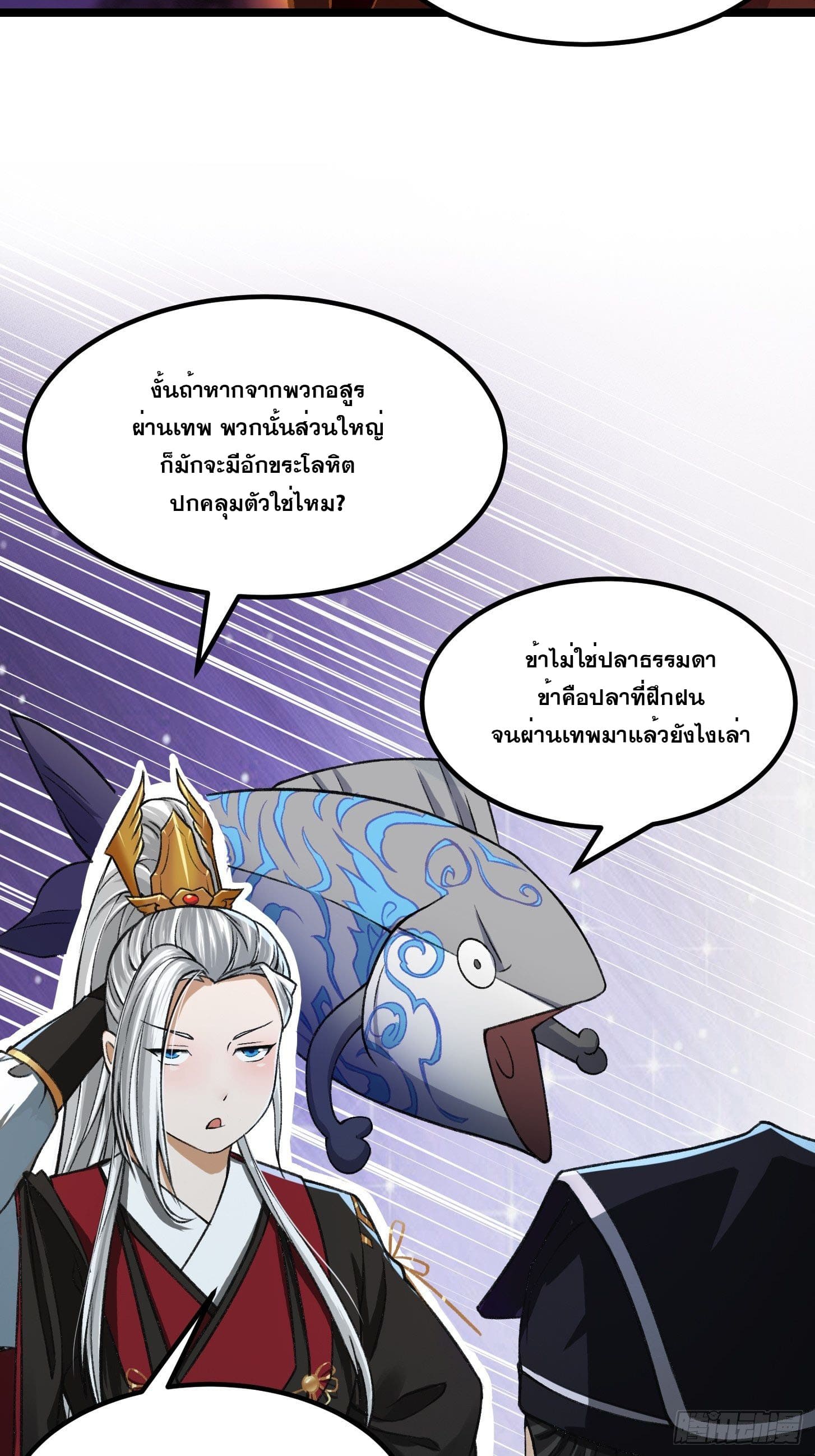 ข้าใช้คัมภีร์ยามว่างบรรลุปราช์ญ (ทันจีน) ตอนที่ 11 หน้า 6