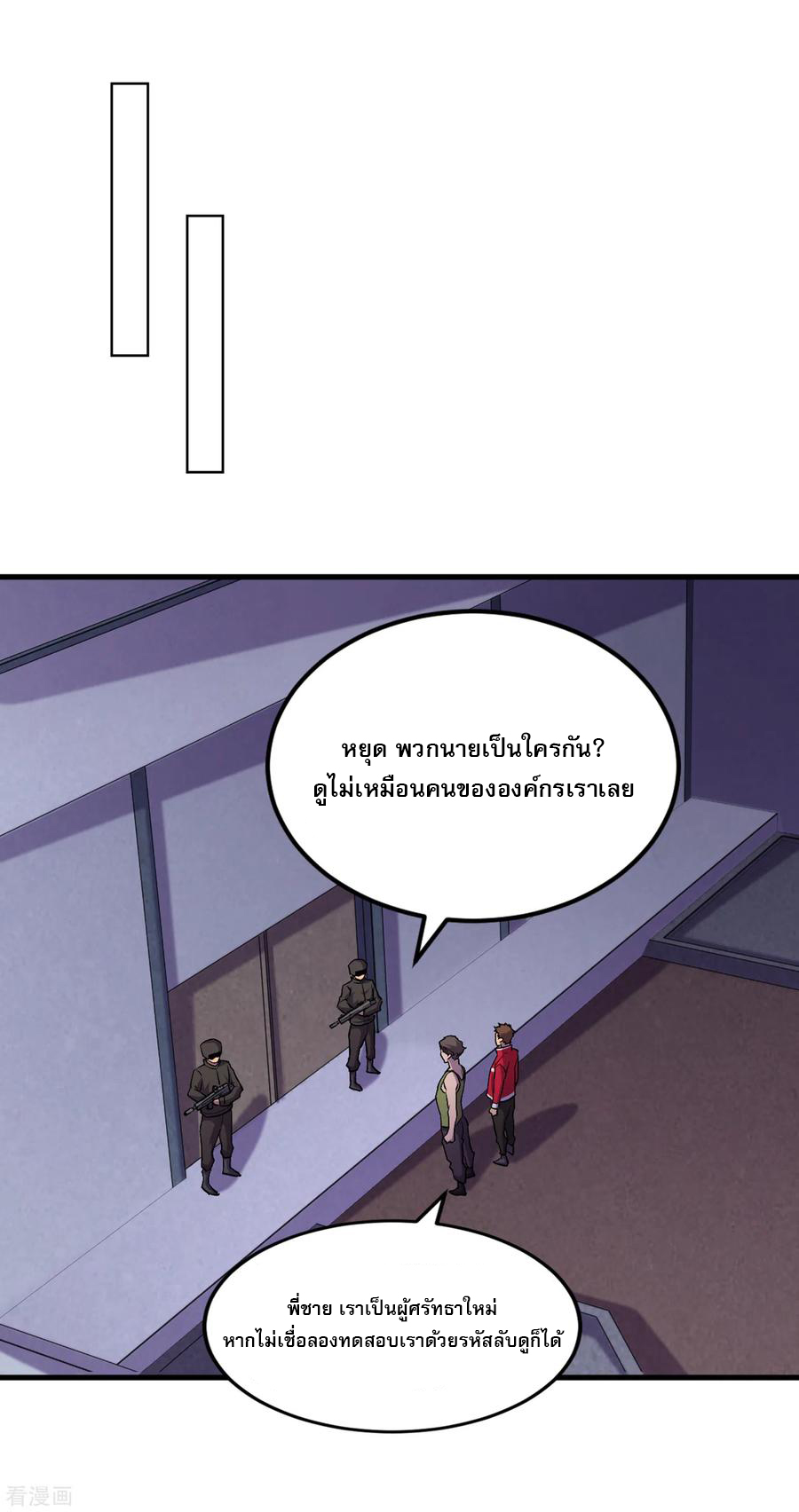 The Last Hero ตอนที่ 7 หน้า 18