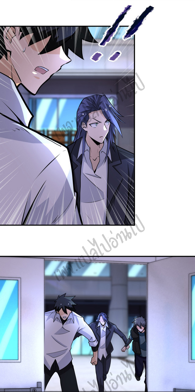 Apocalyptic Super System ตอนที่ 190 หน้า 4