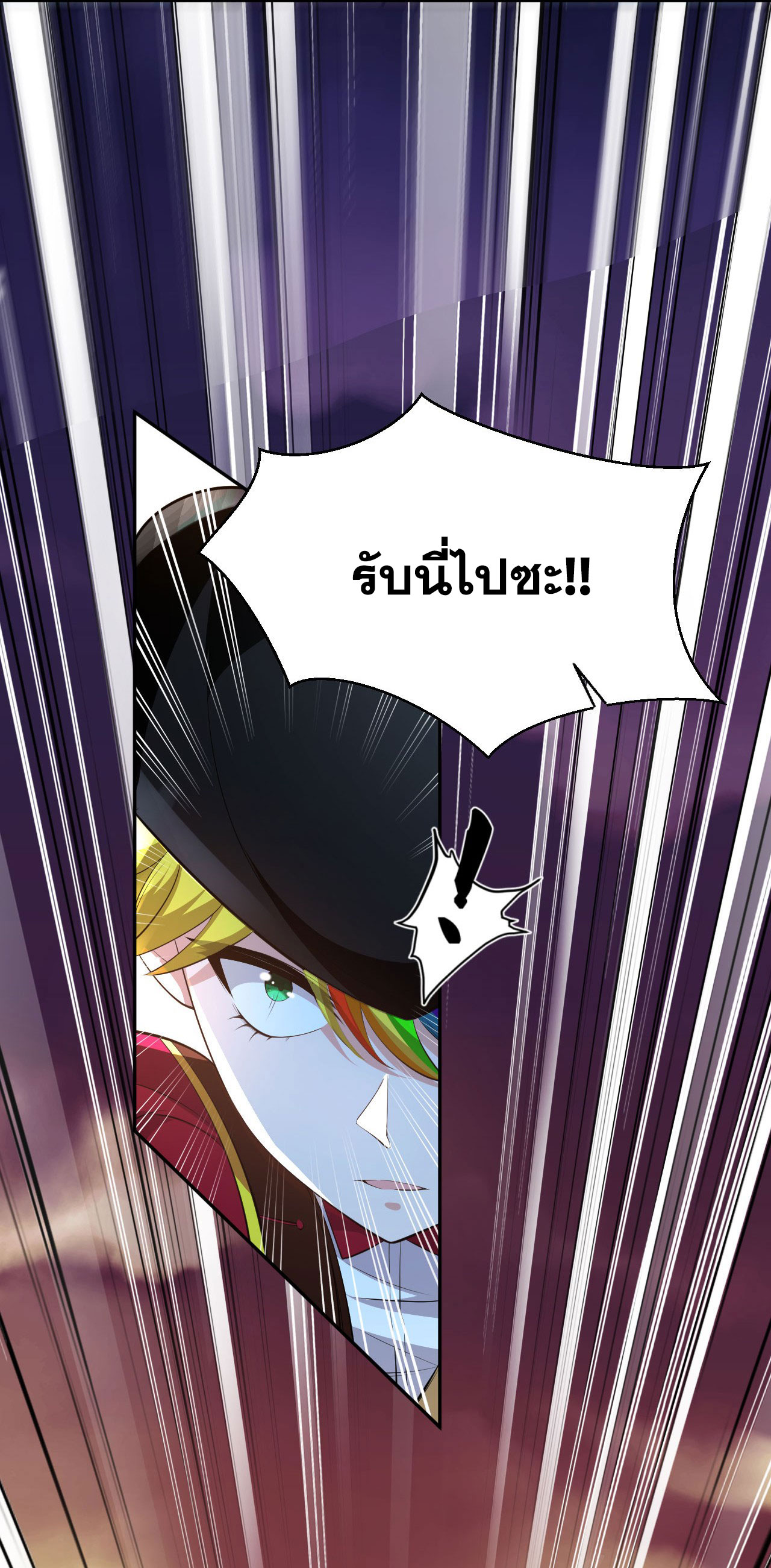 ข้าเพียงต้องการฝึกฝนศิษย์น้องหญิงก็เท่านั้น ตอนที่ 42 หน้า 25