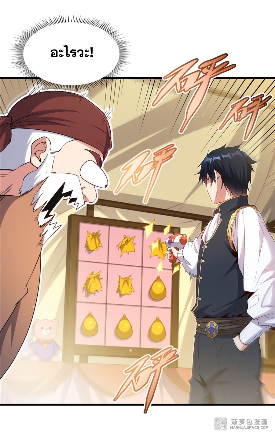 Shut Up, Evil Dragon! หุบปากซะยัยมังกรร้ายข้าไม่อยากมีลูกกับเจ้าอีกแล้ว ตอนที่ 19 หน้า 19